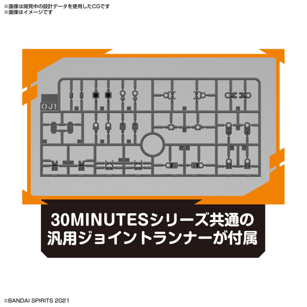 30MS オプションパーツセット4（ステルスアーマー）
