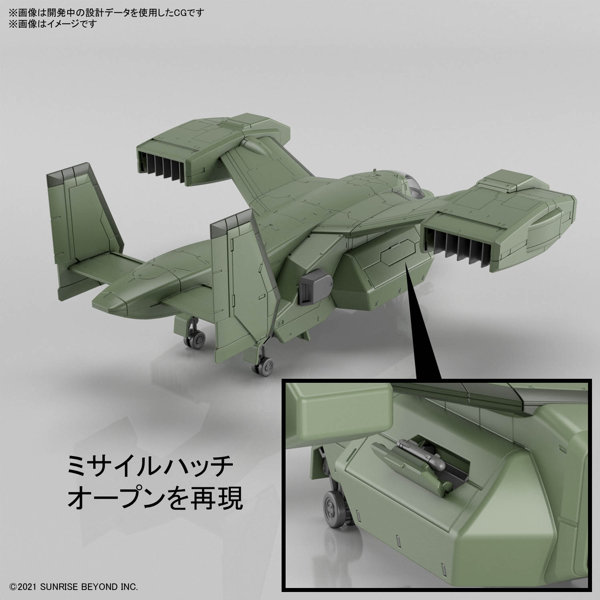 境界戦機 HG 1/72 V-33 ストークキャリー