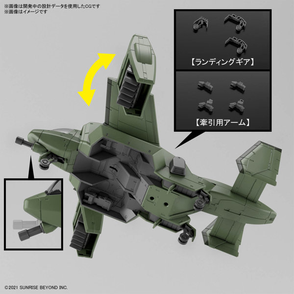 境界戦機 HG 1/72 V-33 ストークキャリー