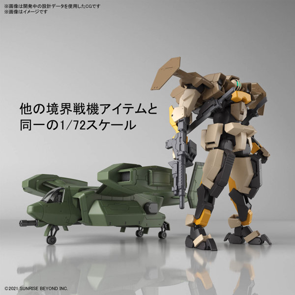 境界戦機 HG 1/72 V-33 ストークキャリー
