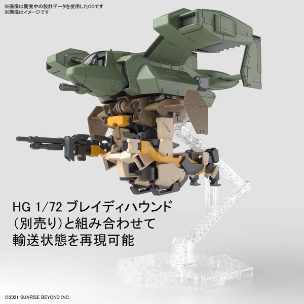 境界戦機 HG 1/72 V-33 ストークキャリー