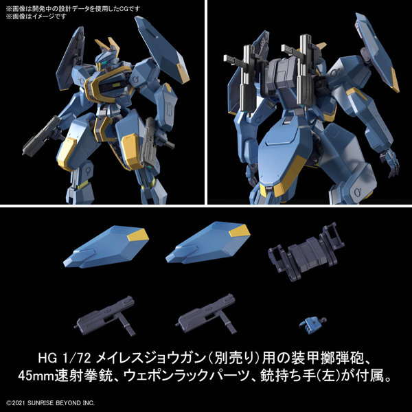 境界戦機 HG 1/72 V-33 ストークキャリー