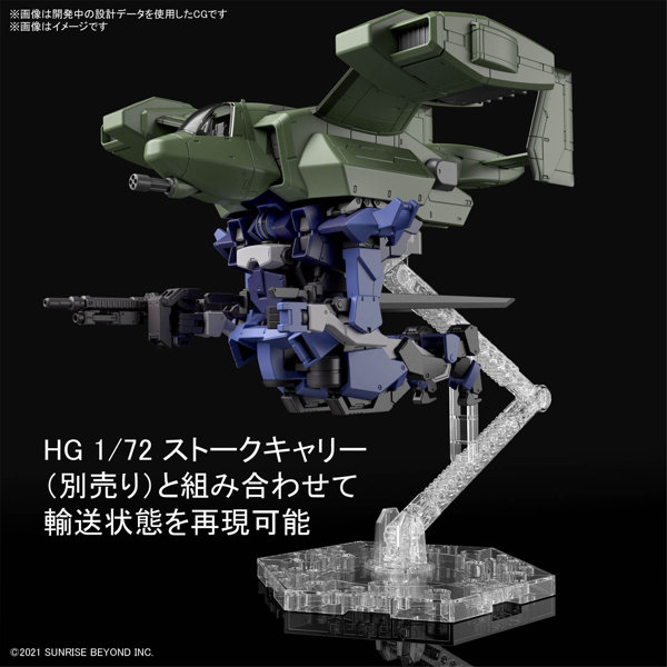 境界戦機 HG 1/72 ブレイディハウンド（ブラッド専用機）