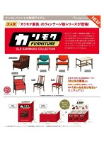 【BOX販売】カリモクファニチャー オールドカリモクコレクション BOX版（全7種） 1BOX:9個入