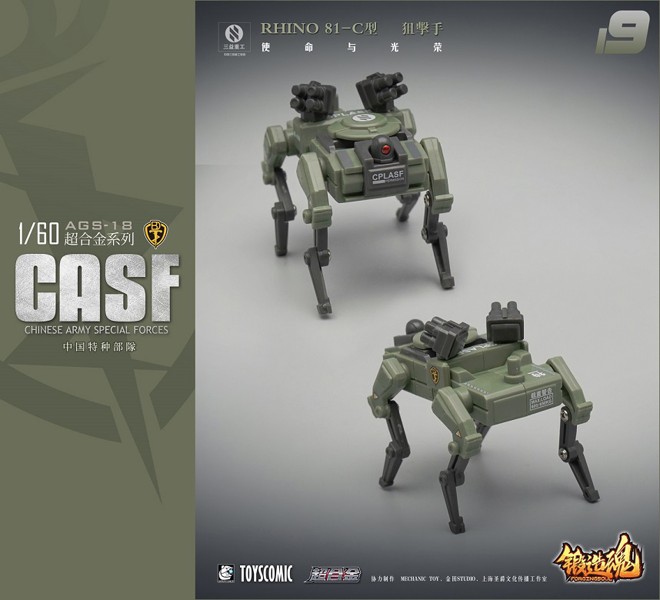 MECHANIC TOYS 鍛造魂（FORGING SOUL）シリーズ AGS-19 CASF RHINO 81-C 陸戦型 狙撃装備仕様