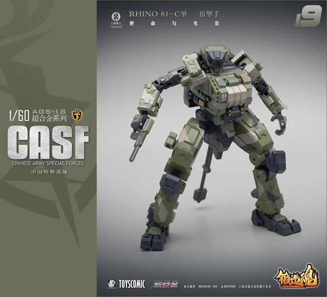 MECHANIC TOYS 鍛造魂（FORGING SOUL）シリーズ AGS-19 CASF RHINO 81-C 陸戦型 狙撃装備仕様