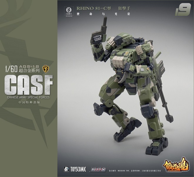 MECHANIC TOYS 鍛造魂（FORGING SOUL）シリーズ AGS-19 CASF RHINO 81-C 陸戦型 狙撃装備仕様