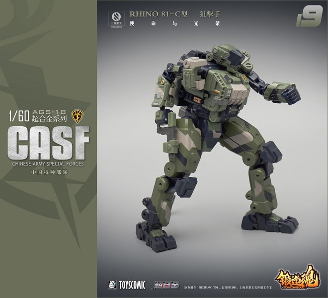 MECHANIC TOYS 鍛造魂（FORGING SOUL）シリーズ AGS-19 CASF RHINO 81-C 陸戦型 狙撃装備仕様