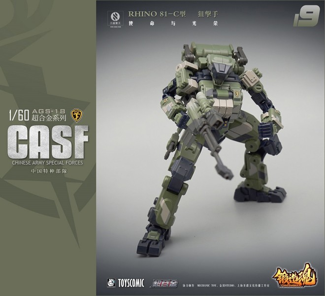 MECHANIC TOYS 鍛造魂（FORGING SOUL）シリーズ AGS-19 CASF RHINO 81-C 陸戦型 狙撃装備仕様