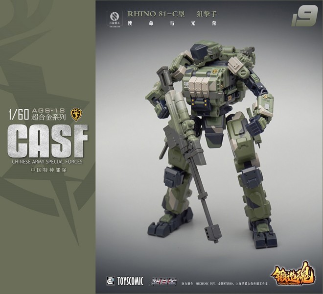 MECHANIC TOYS 鍛造魂（FORGING SOUL）シリーズ AGS-19 CASF RHINO 81-C 陸戦型 狙撃装備仕様