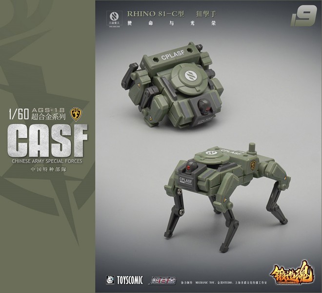 MECHANIC TOYS 鍛造魂（FORGING SOUL）シリーズ AGS-19 CASF RHINO 81-C 陸戦型 狙撃装備仕様