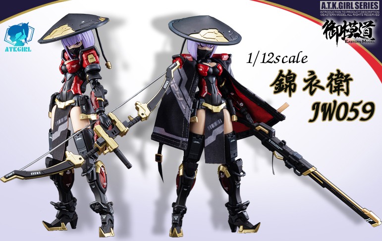 1/12 A.T.Kガール 錦衣衛JW059