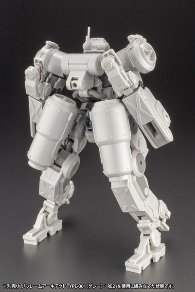 フレームアームズ グライフェン アーマーパーツ〈Ver.F.M.E.〉