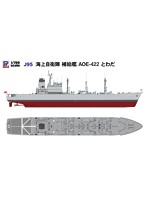 海上自衛隊 補給艦 AOE-422 とわだ