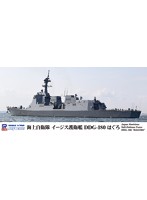 海上自衛隊 護衛艦 DDG-180 はぐろ