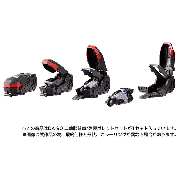 ダイアクロン DA-90 二輪戦闘車/強襲ボレットセット