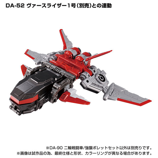 ダイアクロン DA-90 二輪戦闘車/強襲ボレットセット