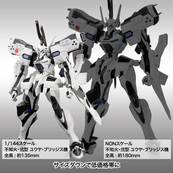 1/144 不知火・弐型 ユウヤ・ブリッジス機