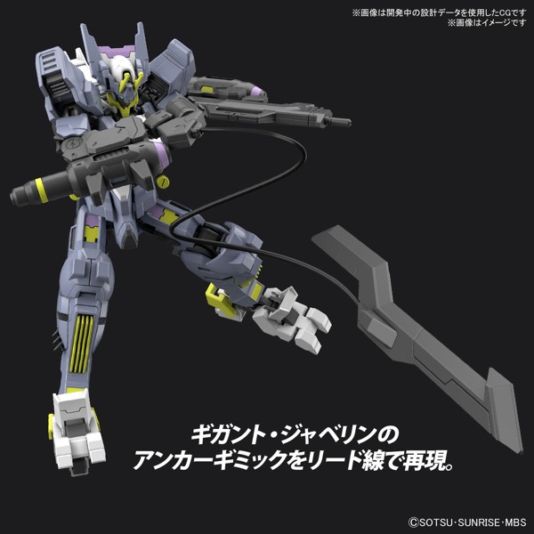 機動戦士ガンダム 鉄血のオルフェンズ HG 1/144 ガンダムアスモデウス