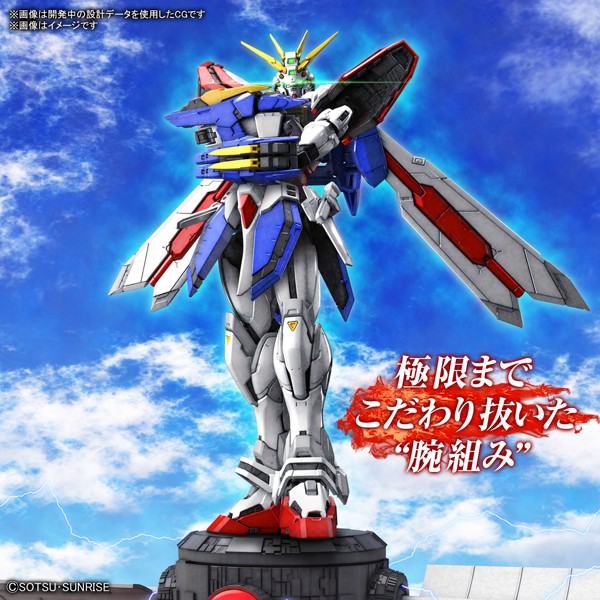 機動武闘伝Gガンダム RG 1/144 ゴッドガンダム