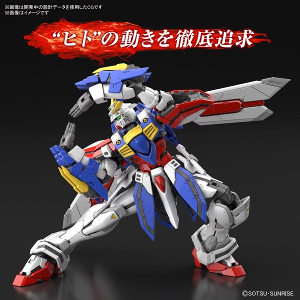 機動武闘伝Gガンダム RG 1/144 ゴッドガンダム