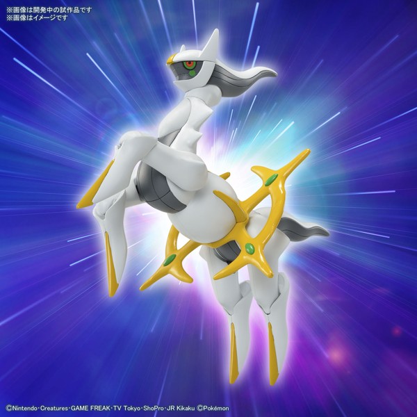 ポケモンプラモコレクション 51 セレクトシリーズ アルセウス