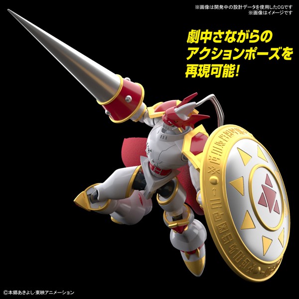 Figure-rise Standard デジモンアドベンチャー デュークモン