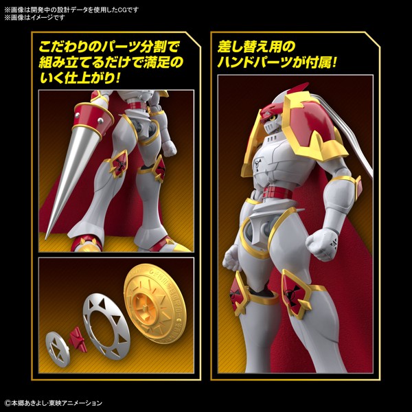 Figure-rise Standard デジモンアドベンチャー デュークモン
