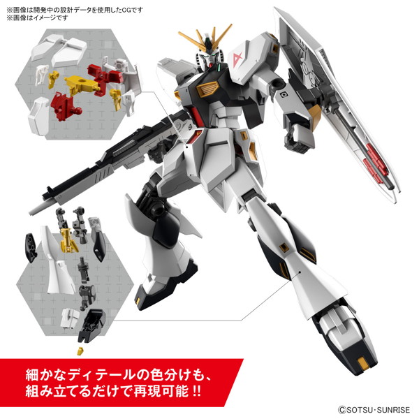 機動戦士ガンダム 逆襲のシャア ENTRY GRADE 1/144 νガンダム