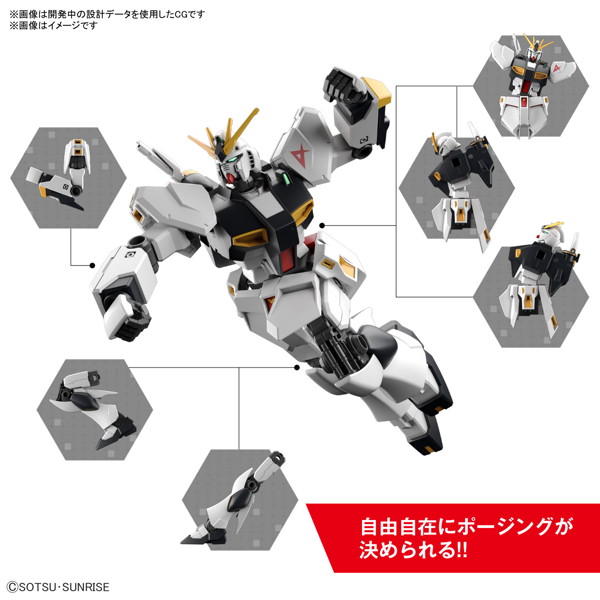 機動戦士ガンダム 逆襲のシャア ENTRY GRADE 1/144 νガンダム