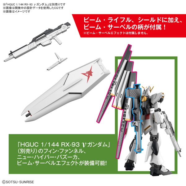 機動戦士ガンダム 逆襲のシャア ENTRY GRADE 1/144 νガンダム