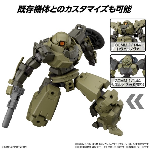 30MM 1/144 bEXM-28 レヴェルノヴァ ［グリーン］