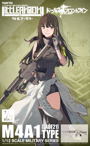 リトルアーモリー［LADF21］アニメ:ドールズフロントライン M4A1タイプ
