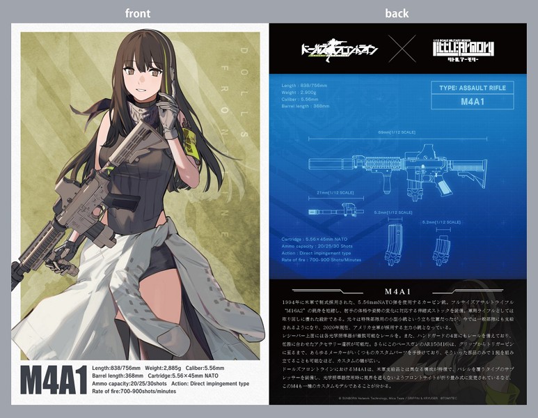 リトルアーモリー［LADF21］アニメ:ドールズフロントライン M4A1タイプ