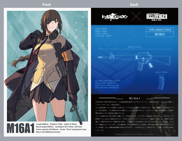 リトルアーモリー［LADF22］アニメ:ドールズフロントライン M16A1タイプ