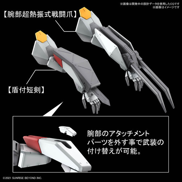 FULL MECHANICS 1/48 メイレスケンブ（通常版）