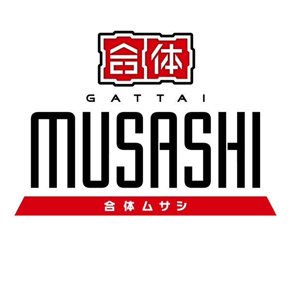 合体 ムサシ