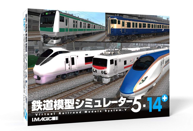鉄道模型シミュレーター5-14＋