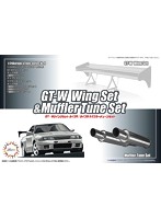 GT-Wウイング&マフラーチューンセット