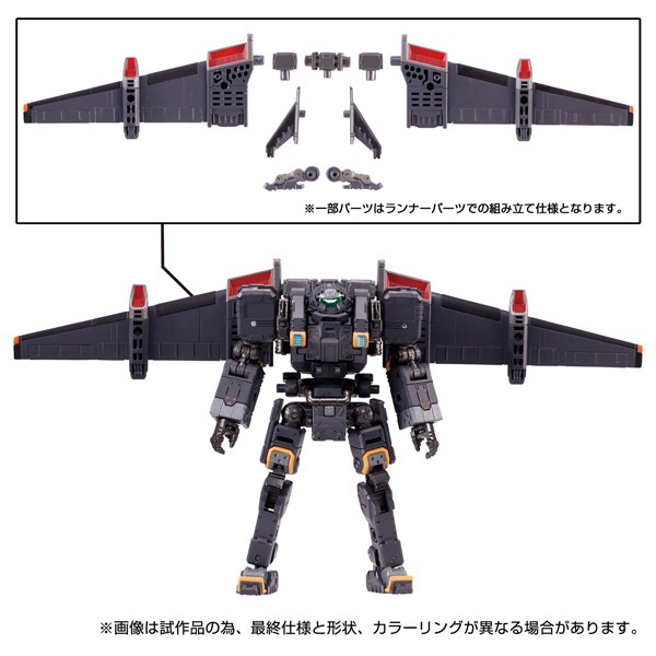 ガンマヴァーサルター＜エアボーンユニット＞