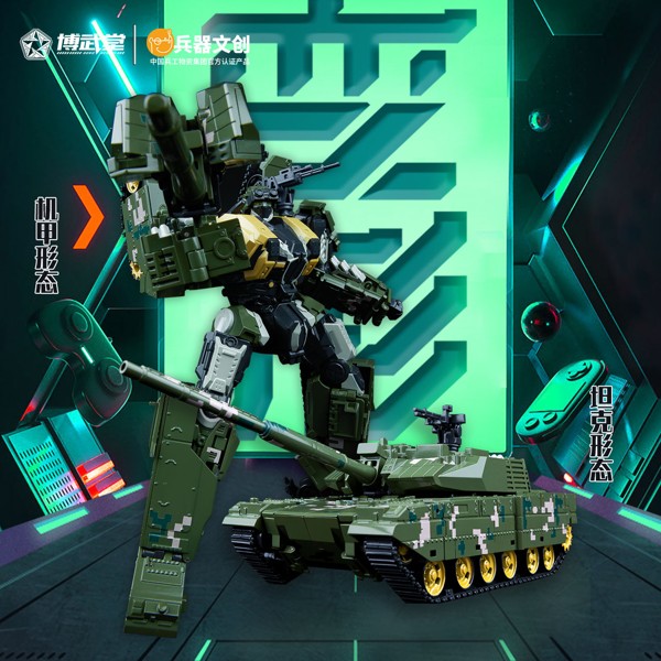 BWT2002 15式軽戦車 パンサー