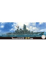 高速戦艦金剛
