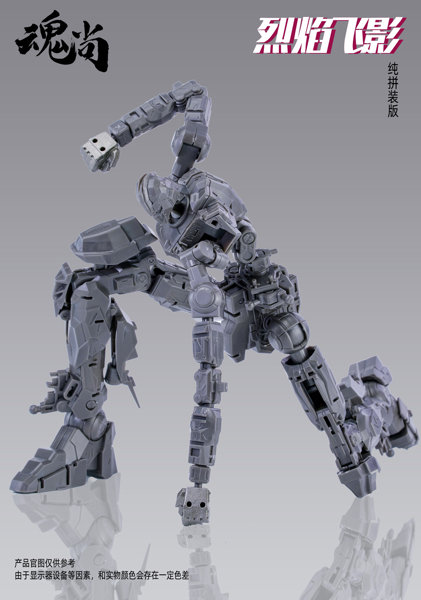 ファイヤーシャドー 通常版