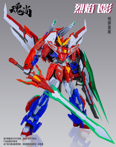 ファイヤーシャドー 通常版