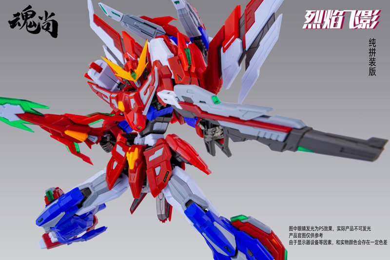 ファイヤーシャドー 通常版