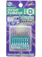 クイックドリルビット 8本組D