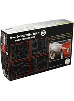 オーバーフェンダーセット 3