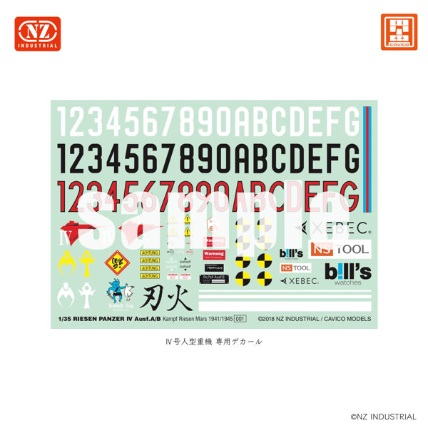 1/35 IV号人型重機 後期生産型 ダークイエロー