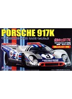 ポルシェ917Kデラックス