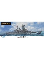旧日本海軍高速戦艦 金剛 プレミアム